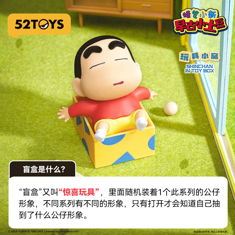 52TOYS Blind Box Crayon Shinch - огляд і ціна Small Vintage Collectible Items