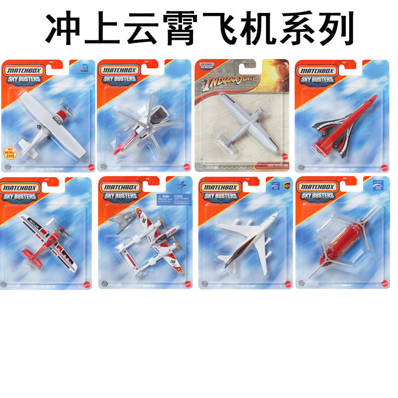 2025 Mattel Matchbox Model Sky - огляд і ціна Mattel Collectible & Vintage Dolls